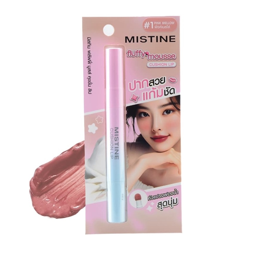 Mistine มิสทิน ฟลัฟฟี่ มูสส์ คุชชั่น ลิป 1.8ก. 01 พิงค์ เมลโล่