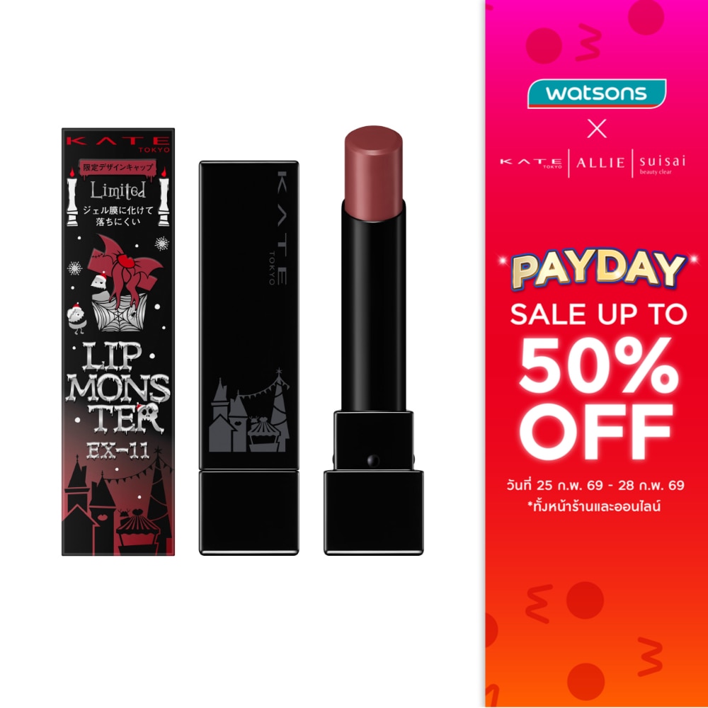 Kate เคท มอนสเตอร์ ลิป 3ก. EX-11 เรด สดมค อิน เดอะ กิฟท์
