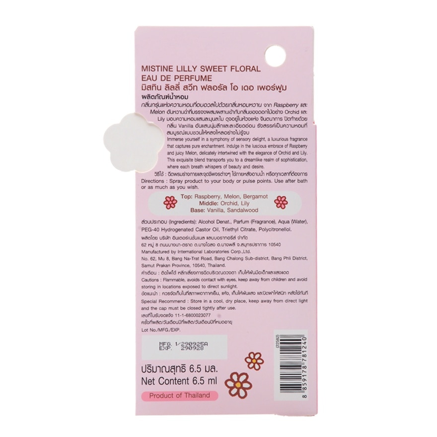มิสทิน โอ เดอ เพอร์ฟูม 6.5มล. ลิลลี่ สวีท ฟลอรัล