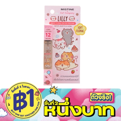 Mistine - มิสทิน โอ เดอ เพอร์ฟูม 6.5มล. ลิลลี่ สวีท ฟลอรัล image