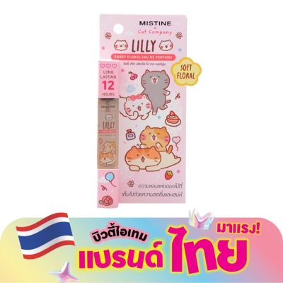 Mistine - มิสทิน โอ เดอ เพอร์ฟูม 6.5มล. ลิลลี่ สวีท ฟลอรัล