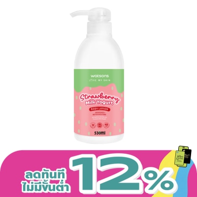 WATSONS - วัตสัน สตรอเบอร์รี่ มิลค์ โยเกิร์ต บอดี้ โลชั่น 530มล.