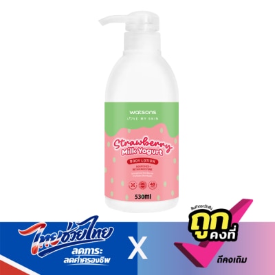 Watsons - Watsons Strawberry Milk Yogurt Body Lotion 530ml.