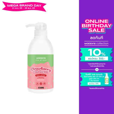 WATSONS - วัตสัน สตรอเบอร์รี่ มิลค์ โยเกิร์ต บอดี้ โลชั่น 530มล.