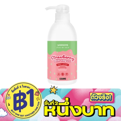 WATSONS - วัตสัน สตรอเบอร์รี่ มิลค์ โยเกิร์ต บอดี้ โลชั่น 530มล. image