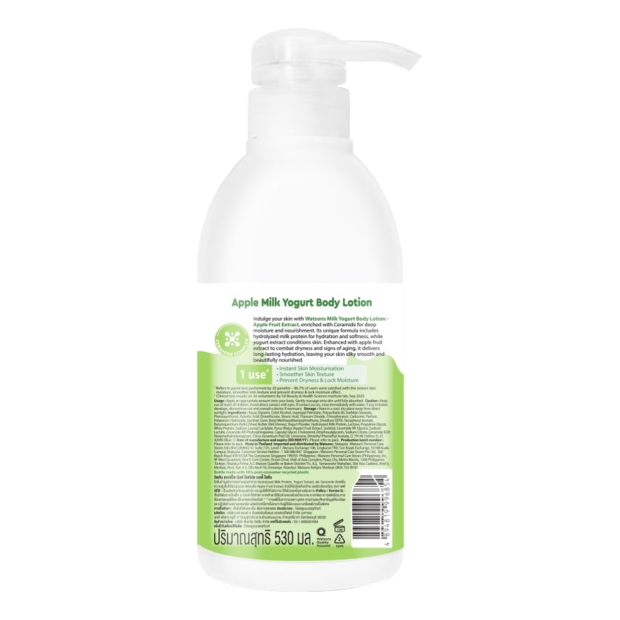 Watsons Apple Milk Yogurt Body Lotion 530ml.
