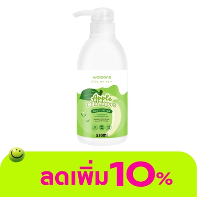 Watsons - Watsons Apple Milk Yogurt Body Lotion 530ml.