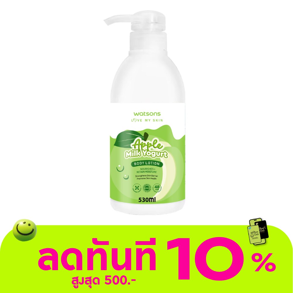 วัตสัน แอปเปิ้ล มิลค์ โยเกิร์ต บอดี้ โลชั่น530มล. image