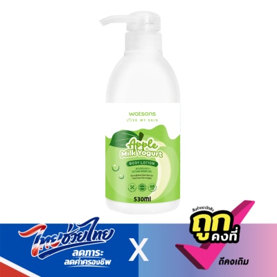 Watsons - Watsons Apple Milk Yogurt Body Lotion 530ml.