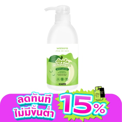 Watsons - Watsons Apple Milk Yogurt Body Lotion 530ml.