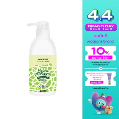 Watsons - Watsons Melon Milk Yogurt Body Lotion 530ml.