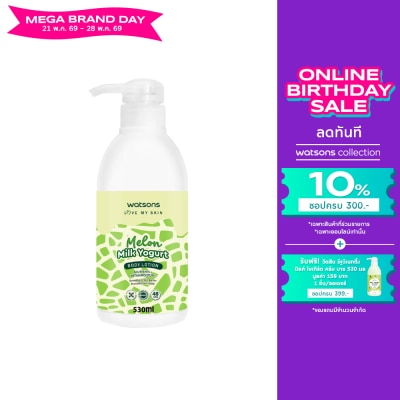 WATSONS - วัตสัน เมล่อน มิลค์ โยเกิร์ต บอดี้ โลชั่น 530มล.