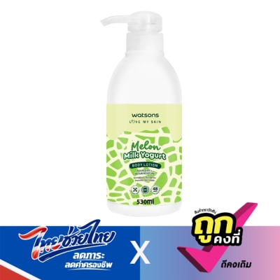 WATSONS - วัตสัน เมล่อน มิลค์ โยเกิร์ต บอดี้ โลชั่น 530มล.
