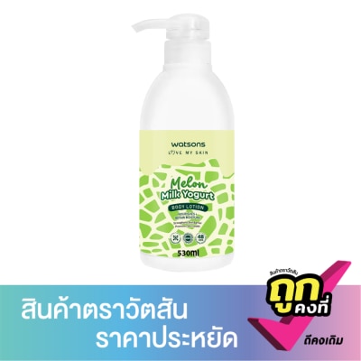 Watsons - Watsons Melon Milk Yogurt Body Lotion 530ml.
