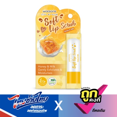 WATSONS - วัตสัน ซอฟ ลิป สครับ ฮันนี่ แอนด์ มิลค์ 3.9 กรัม