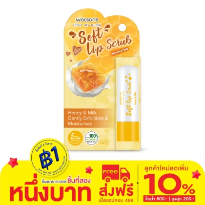 WATSONS วัตสัน ซอฟ ลิป สครับ ฮันนี่ แอนด์ มิลค์ 3.9 กรัม