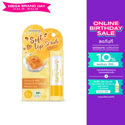 Watsons - Watsons Soft Lip Scrub Honey Milk 3.9 g.