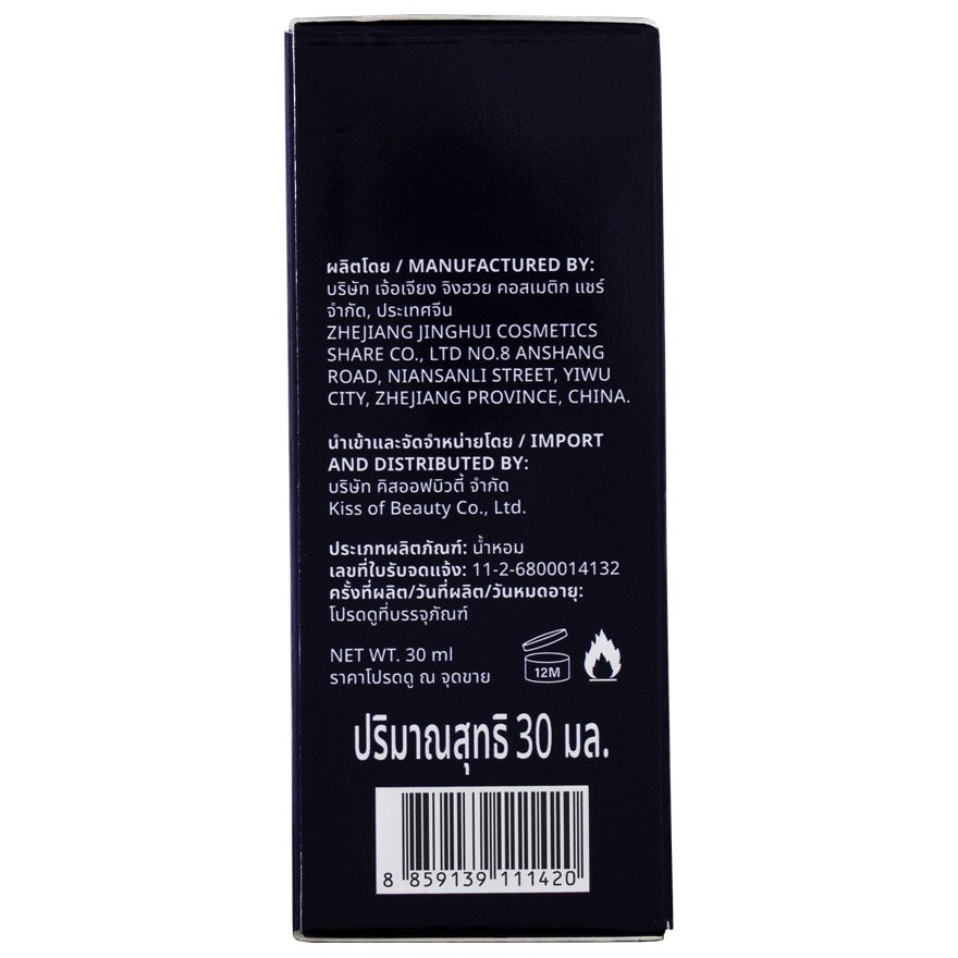 ทูซัมวัน เพอร์ฟูม 30มล. อควา บลู