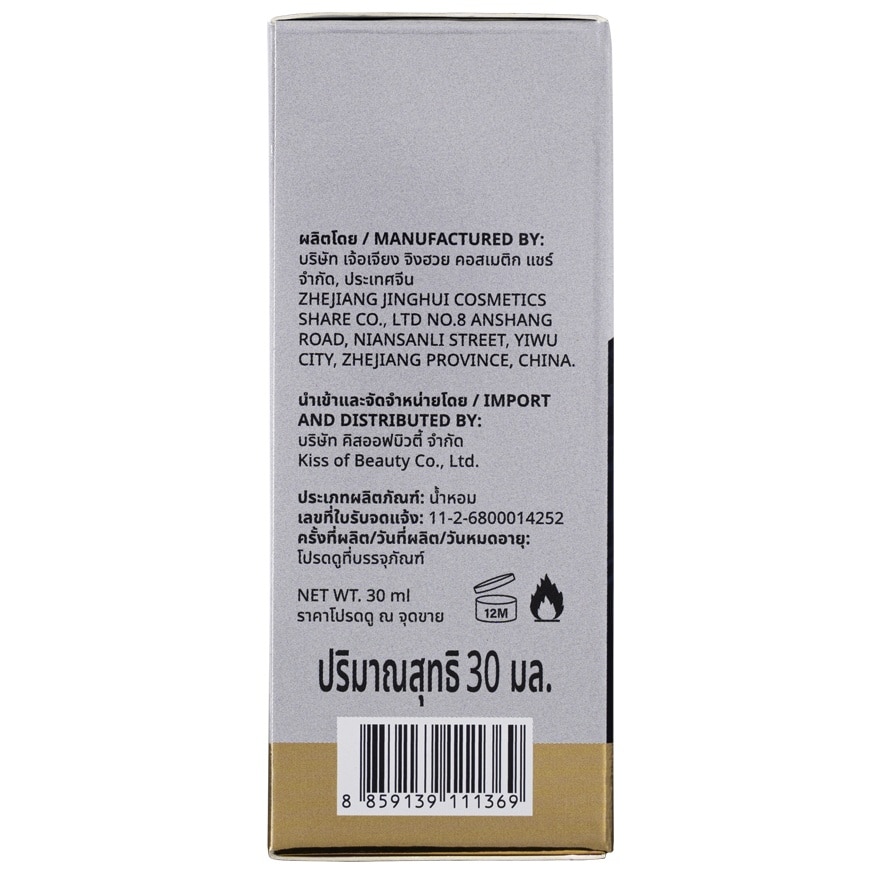 ทูซัมวัน เพอร์ฟูม 30มล. วอนท์เต็ด แมน
