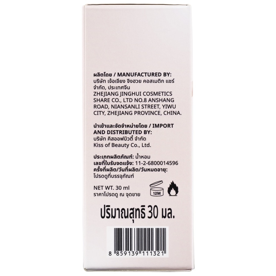 ทูซัมวัน เพอร์ฟูม 30มล. เบอร์รี่ บันนี่