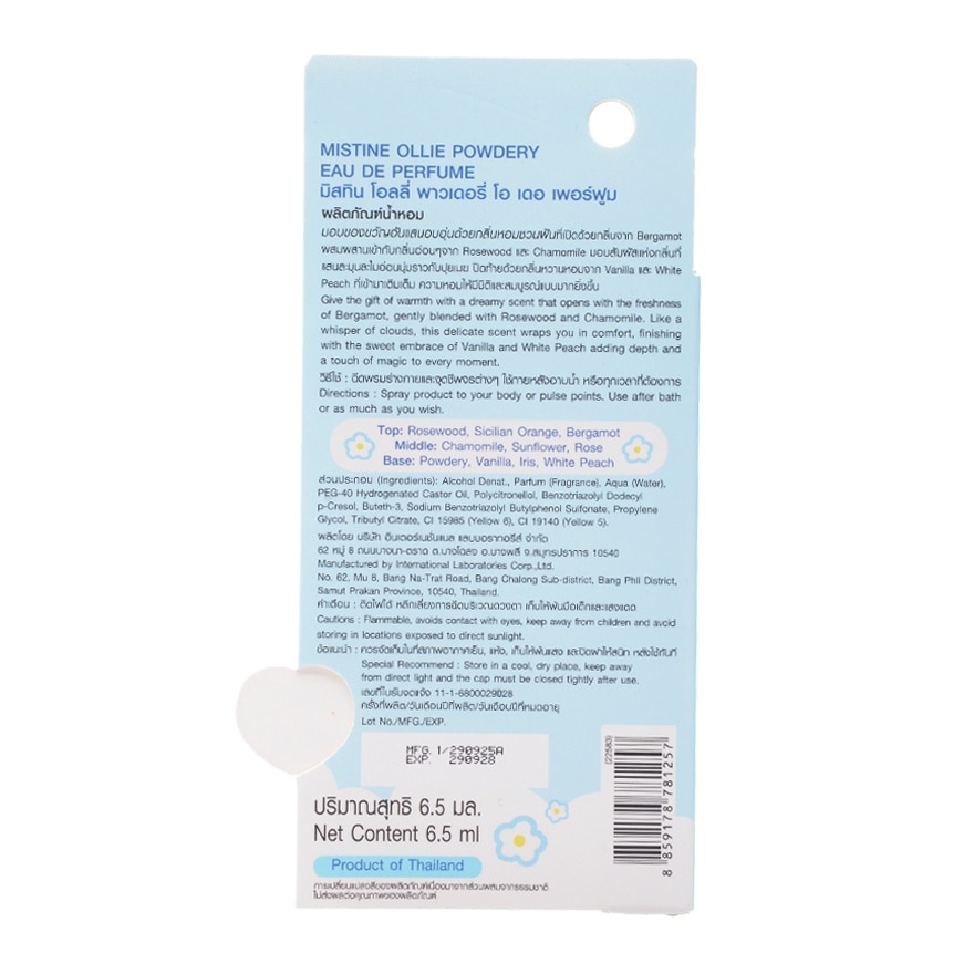 Mistine Eau De Perfume 6.5ml. Ollie Powdery