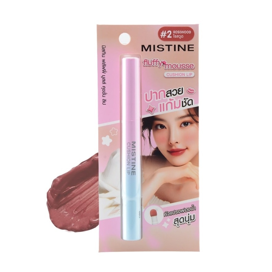 มิสทิน ฟลัฟฟี่ มูสส์ คุชชั่น ลิป 1.8ก. 02 โรสวูด