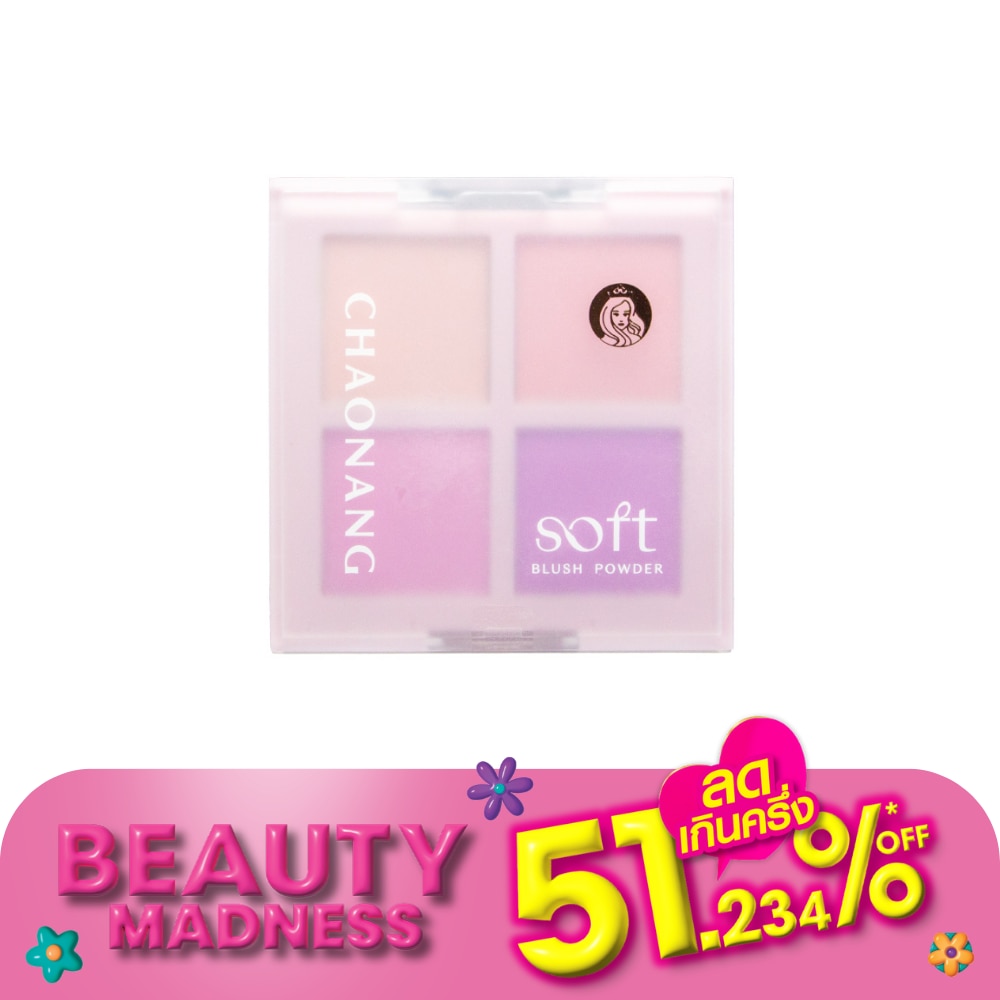 เจ้านาง ซอฟต์ บลัช พาวเดอร์ 5ก. 02 มูนไลท์ คิส