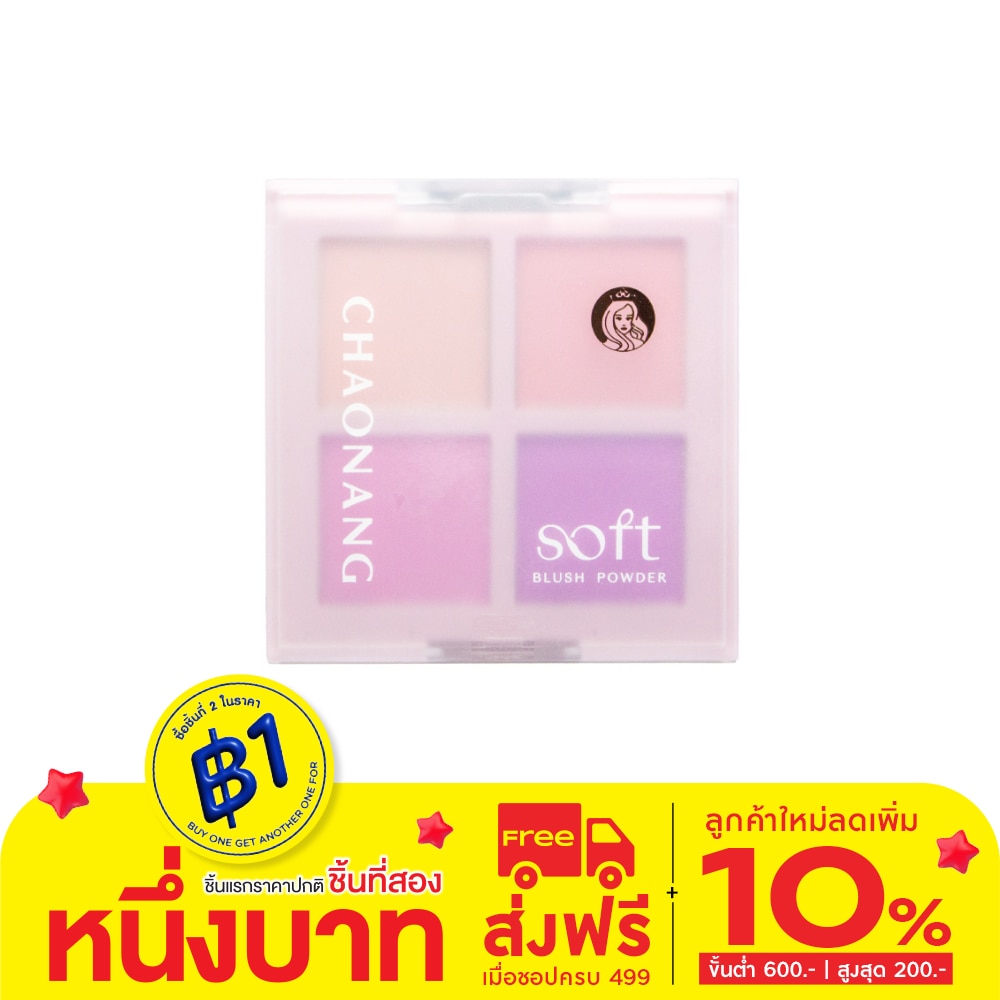 Chaonang Soft Blush Powder 5g. 02 Moonlight Kiss