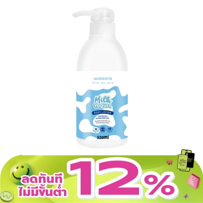 Watsons - Watsons Milk Yogurt Body Lotion 530ml.