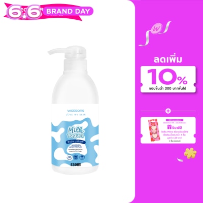 Watsons - Watsons Milk Yogurt Body Lotion 530ml.