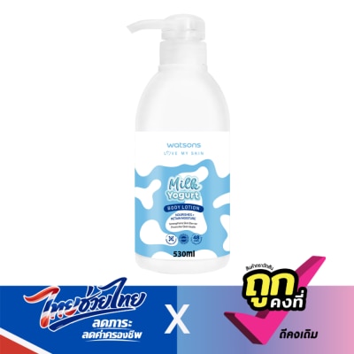 Watsons - Watsons Milk Yogurt Body Lotion 530ml.