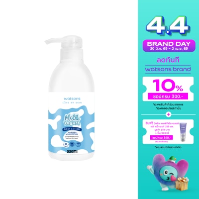 Watsons - Watsons Milk Yogurt Body Lotion 530ml.