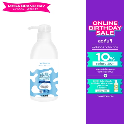 WATSONS - วัตสัน มิลค์ โยเกิร์ต บอดี้ โลชั่น 530มล.