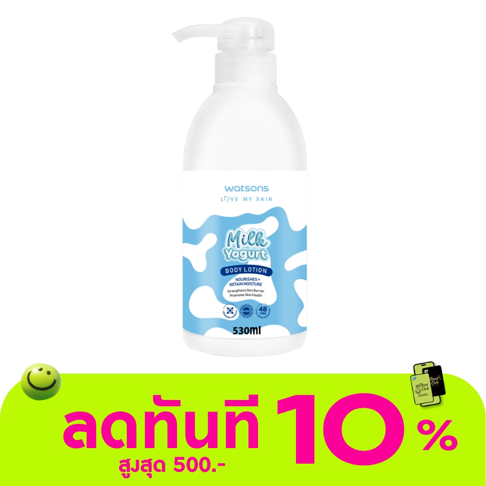 วัตสัน มิลค์ โยเกิร์ต บอดี้ โลชั่น 530มล. image