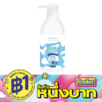 Watsons - Watsons Milk Yogurt Body Lotion 530ml. image