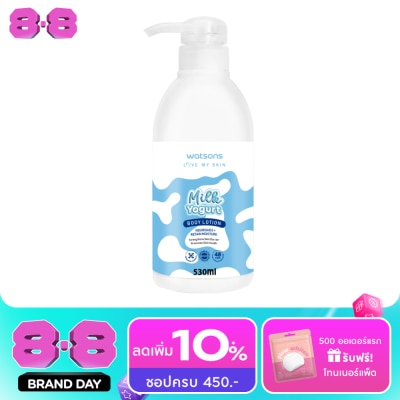 Watsons - Watsons Milk Yogurt Body Lotion 530ml. image