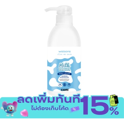 WATSONS วัตสัน มิลค์ โยเกิร์ต บอดี้ โลชั่น 530มล. image