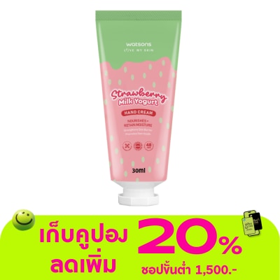 WATSONS - วัตสัน สตรอเบอร์รี่ มิลค์ โยเกิร์ต แฮนด์ ครีม 30มล.