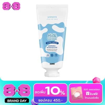 WATSONS - วัตสัน มิลค์ โยเกิร์ต แฮนด์ ครีม 30มล. image
