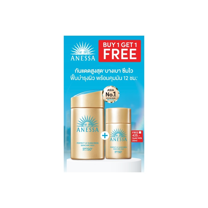 อเนสซ่า เพอร์เฟค ยูวี ซันสกรีน สกินแคร์ มิลค์ เอ็นเอ SPF50+ PA++++ 60 มล.+20 มล.