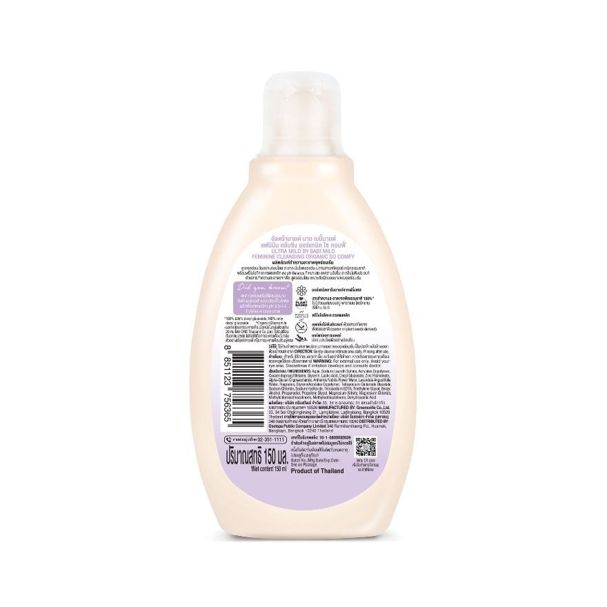 Ultra Mild By Babi Mild Feminine Cleansing Organic So Comfy 150 Ml.