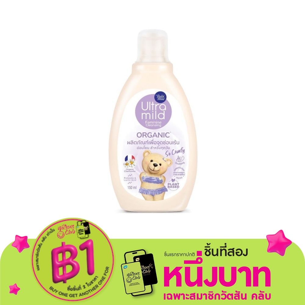 Ultra Mild Ultra Mild By Babi Mild Feminine Cleansing Organic So Comfy 150 Ml.