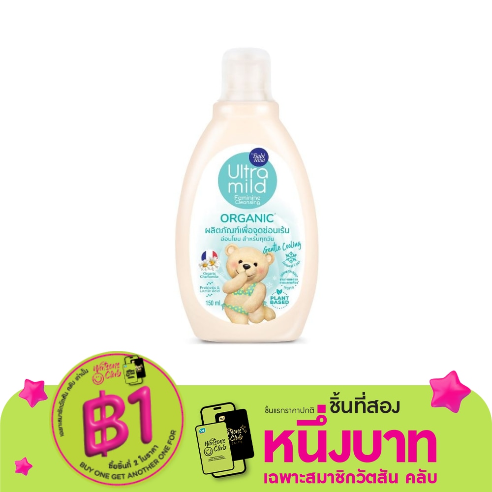 Ultra Mild Ultra Mild By Babi Mild Feminine Cleansing Organic Gentle Cooling 150 Ml.