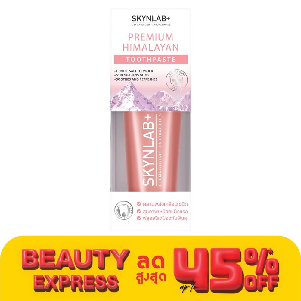 Skynlab สกินแล็บ ยาสีฟัน พรีเมี่ยม หิมาลายัน 50 กรัม