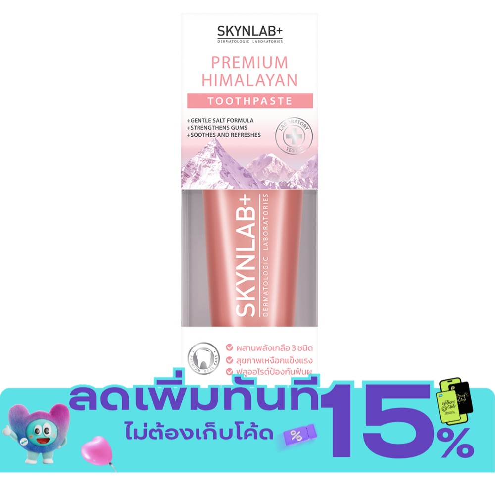 สกินแล็บ ยาสีฟัน พรีเมี่ยม หิมาลายัน 50 กรัม image