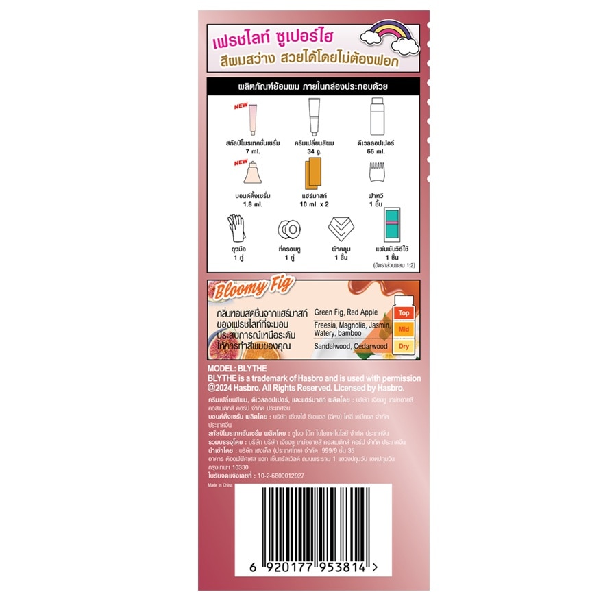 Freshlight Cream Milky Color Super High Raspberry Red