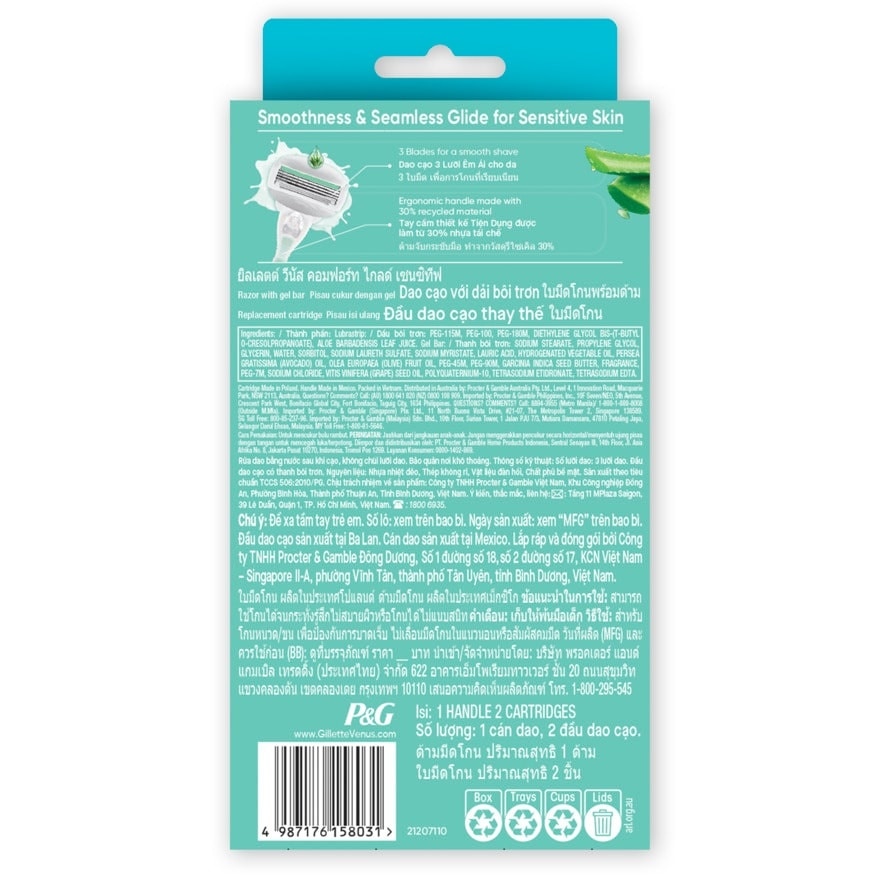 ยิลเลตต์ วีนัส คอมฟอร์ท ไกลด์ เซนซิทีฟ ด้ามมีดโกน 1 ด้าม + ใบมีด 2 ชิ้น