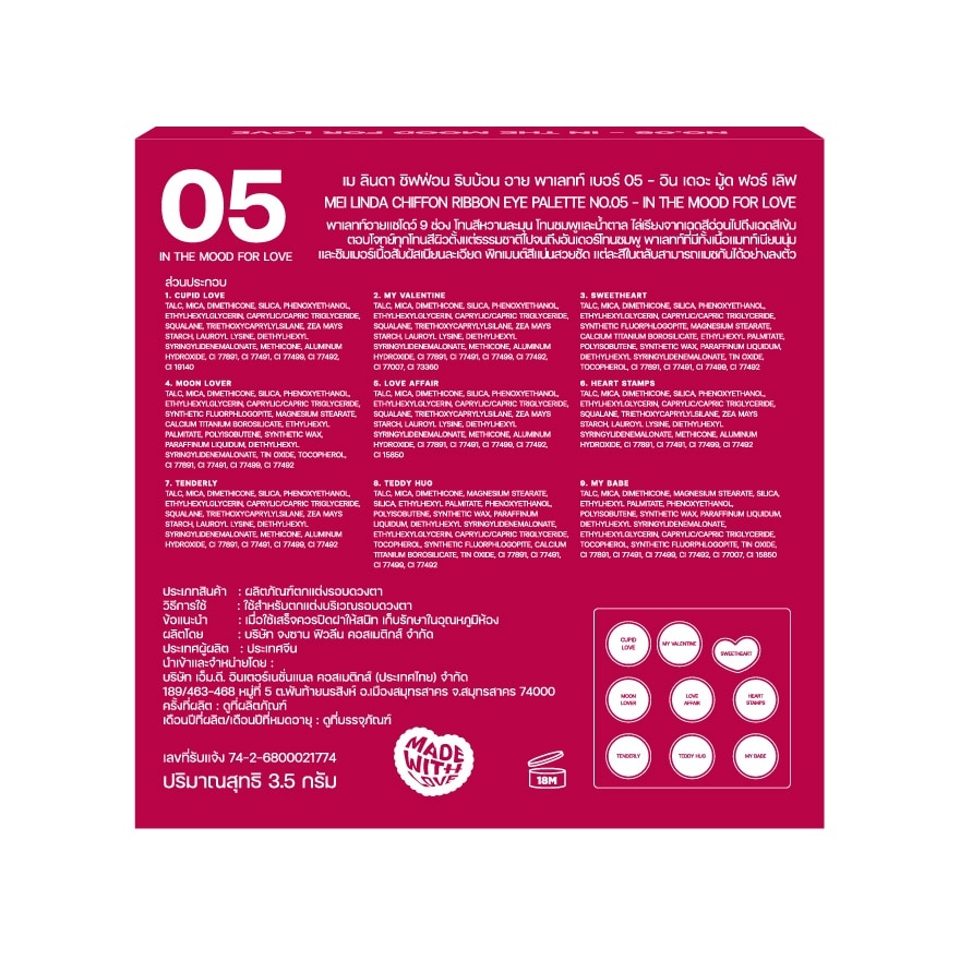 Meilinda Chiffon Ribbon Eye Palette 3.5g. 05 In The Mood For Love