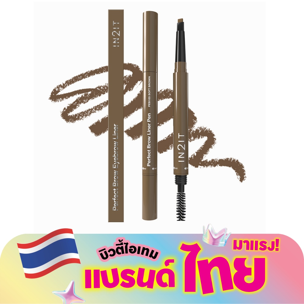 อินทูอิท เพอร์เฟกต์ บราว ไลน์เนอร์ เพ็น 0.2ก. PEB103 ซอฟต์ บราวน์