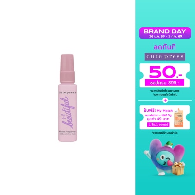 Cute Press Cute Press 1-2-Beautiful Makeup Fixing Spray 30ml.